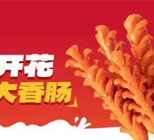 Blooming Sausage