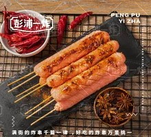 Ham Sausage