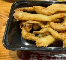Crispy Nine-Belly Fish