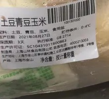 Potato Salad
