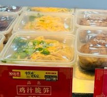 Chicken-Flavored Crisp Bamboo Shoots