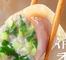 Cilantro and Celery Pork Dumplings
