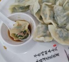 Leek Dumplings