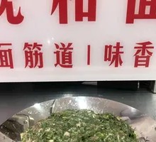 Fennel Pork Dumplings