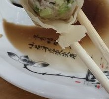 Celery and Pork Dumplings