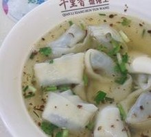 Fresh Herb and Pork Dumplings