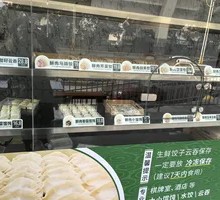 Fresh Pork and Chive Dumplings