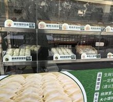 Fresh Pork and Water Chestnut Dumplings