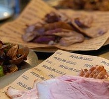 Smoked Pork Elbow