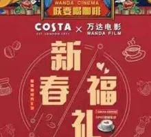 New Year Coffee Voucher Gift Pack