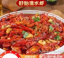 Spicy Shrimp with Thirteen Spices