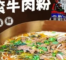 Sour Soup Beef Noodles