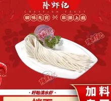 Mixed Noodles