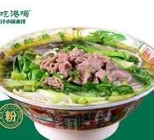 Fresh Beef Rice Noodles