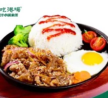 Grilled Beef Rice