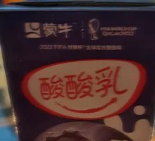 Mengniu Blueberry Yogurt