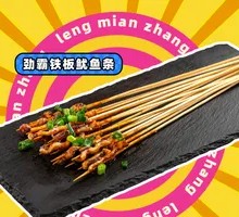 Spicy Squid Strips on Iron Plate