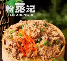 Steamed Yellow Beef with Rice Flour