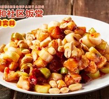 Kung Pao Chicken
