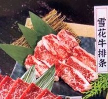 Snowflake Beef Strips