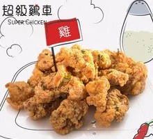 Golden Chicken Cartilage