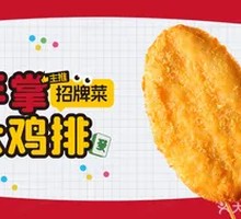 Phone-sized Chicken Cutlet