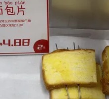 黄油面包片