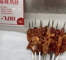 Spicy Chicken Gizzard