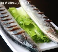 Sardine