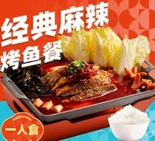 Classic Spicy BBQ Fish Meal