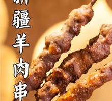 Xinjiang Lamb Skewers
