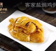 Salt-Baked Chicken