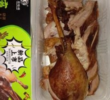 Ziyan Goose