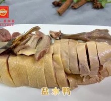 Shunfeng Salted Duck