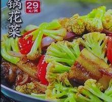 Dry Pot Cauliflower