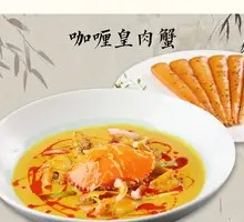 Thai Royal Curry Crab