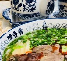 Niu Gu Qing Tang Lanzhou Beef Noodles
