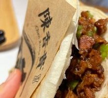Lazhi Meat-filled Flatbread