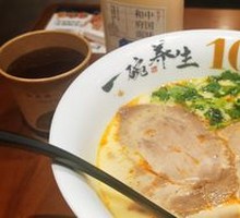 Herb Bone Broth Pork Noodles