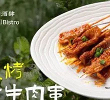 Charcoal-Grilled Yellow Beef Skewers