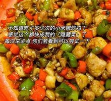 Stir-Fried Chicken with Small Chili Peppers