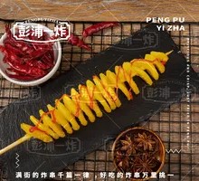 Golden Potato Tower Skewer