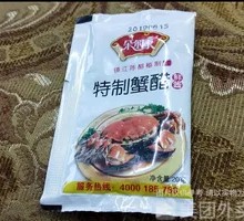 Crab Vinegar Dumplings