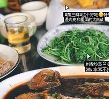 Braised Wuchang Fish