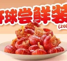 Live Shrimp Balls Tasting Set