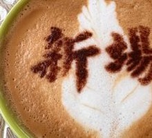 Any Variety of Pour-over Coffee