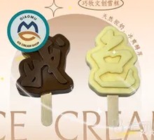 Cultural Creative Ice Cream