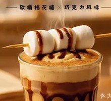 Marshmallow Mocha