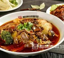 Mao Cai Soup Base