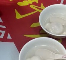 Black Sesame Tangyuan